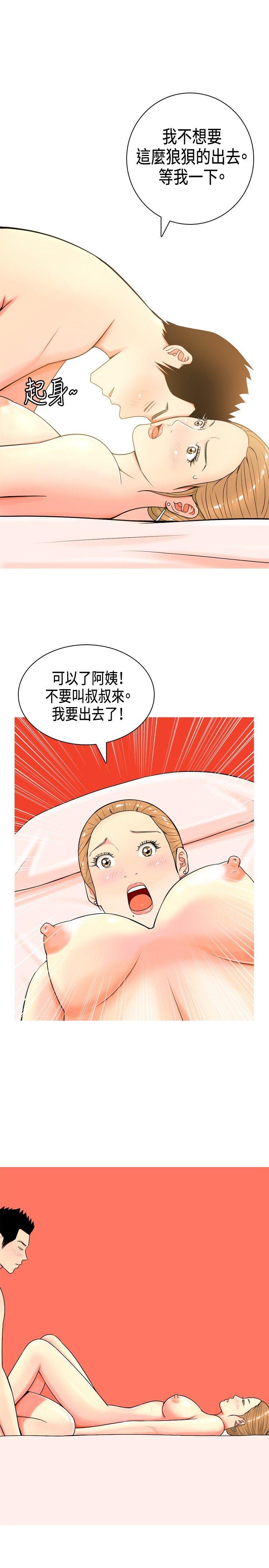 《我与妓女结婚了(完结)》漫画最新章节我与妓女结婚了(完结)-第3话免费下拉式在线观看章节第【13】张图片