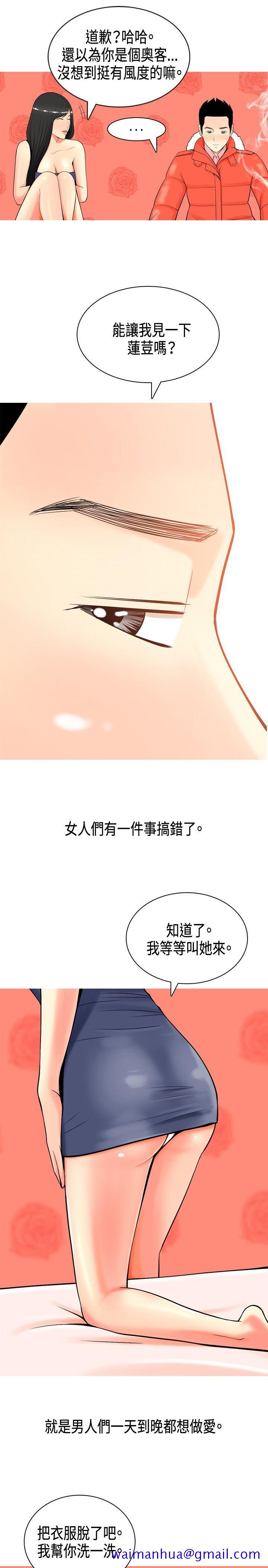 《我与妓女结婚了(完结)》漫画最新章节我与妓女结婚了(完结)-第4话免费下拉式在线观看章节第【9】张图片