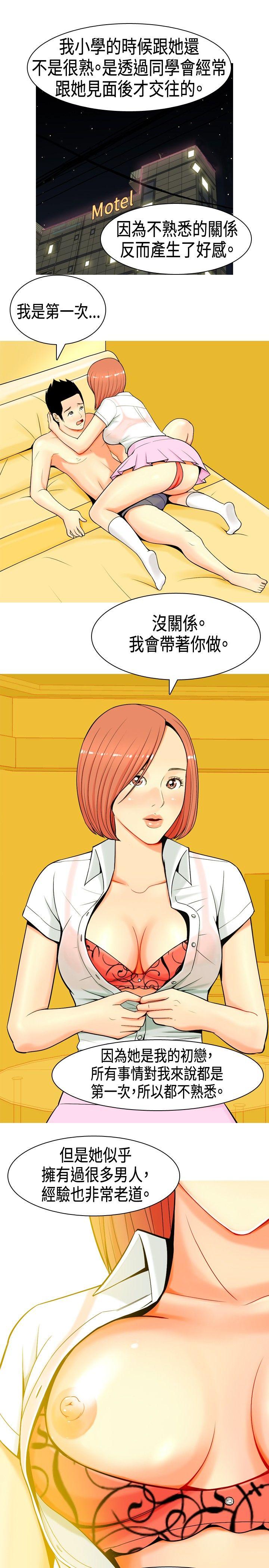 《我与妓女结婚了(完结)》漫画最新章节我与妓女结婚了(完结)-第5话免费下拉式在线观看章节第【18】张图片