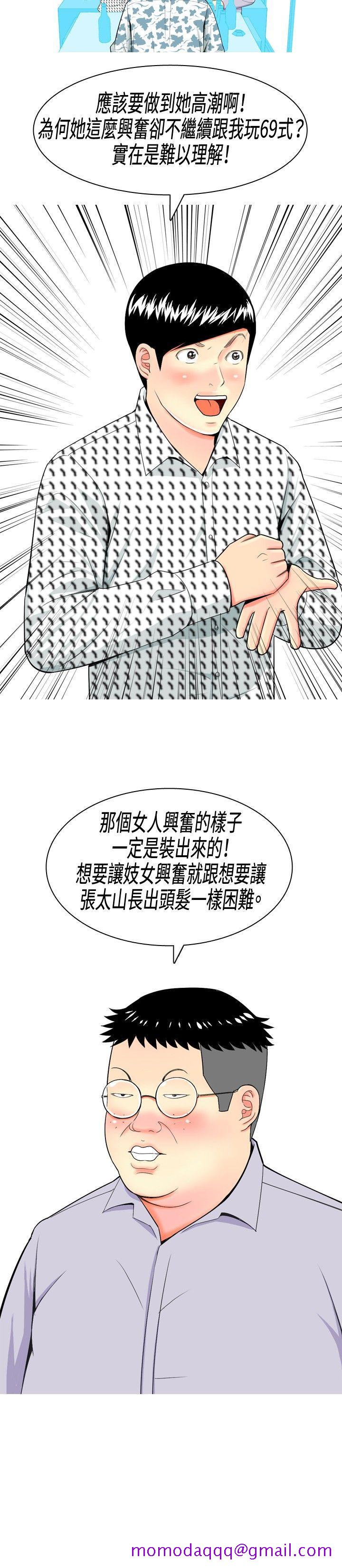 《我与妓女结婚了(完结)》漫画最新章节我与妓女结婚了(完结)-第6话免费下拉式在线观看章节第【15】张图片