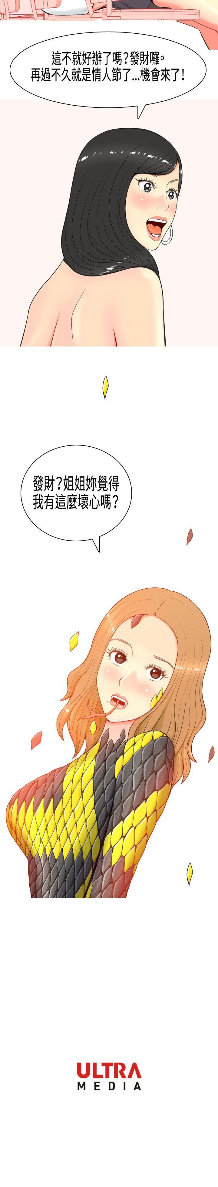 《我与妓女结婚了(完结)》漫画最新章节我与妓女结婚了(完结)-第6话免费下拉式在线观看章节第【17】张图片