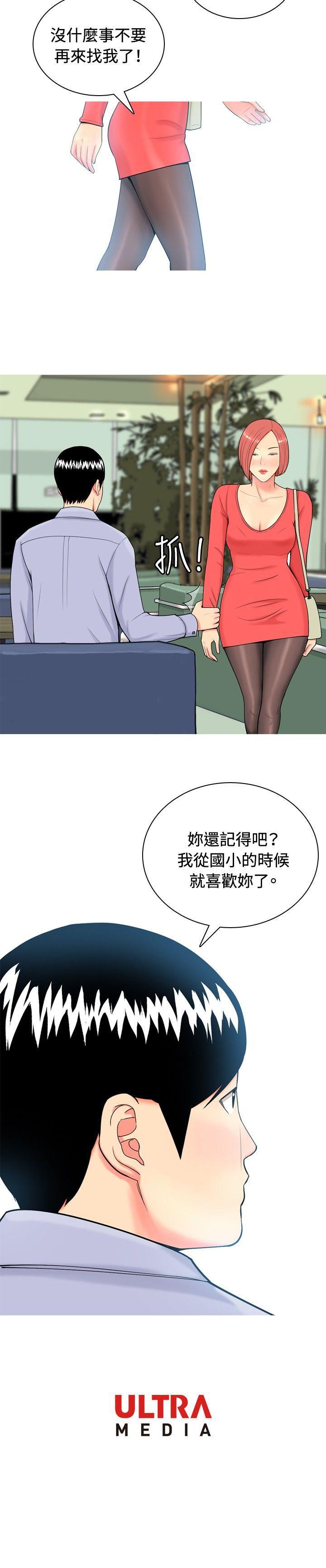 《我与妓女结婚了(完结)》漫画最新章节我与妓女结婚了(完结)-第9话免费下拉式在线观看章节第【19】张图片