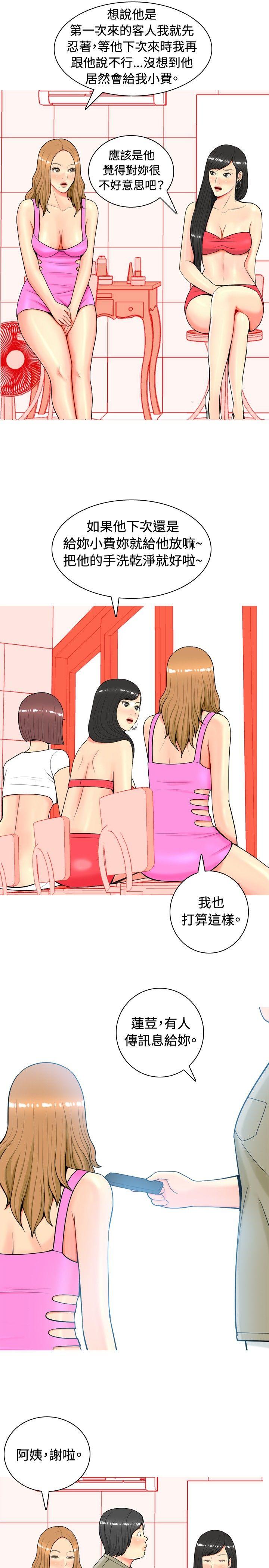 《我与妓女结婚了(完结)》漫画最新章节我与妓女结婚了(完结)-第10话免费下拉式在线观看章节第【12】张图片