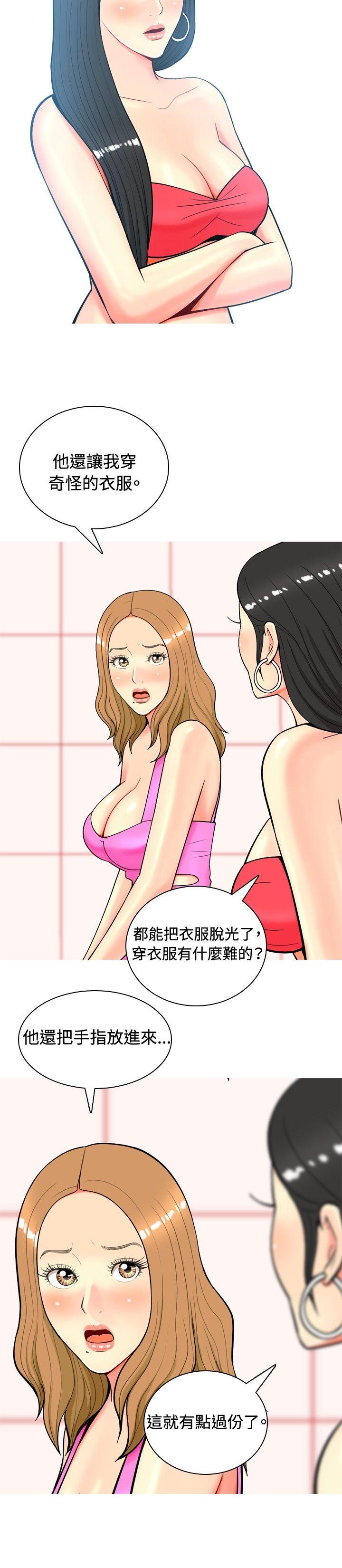 《我与妓女结婚了(完结)》漫画最新章节我与妓女结婚了(完结)-第10话免费下拉式在线观看章节第【11】张图片