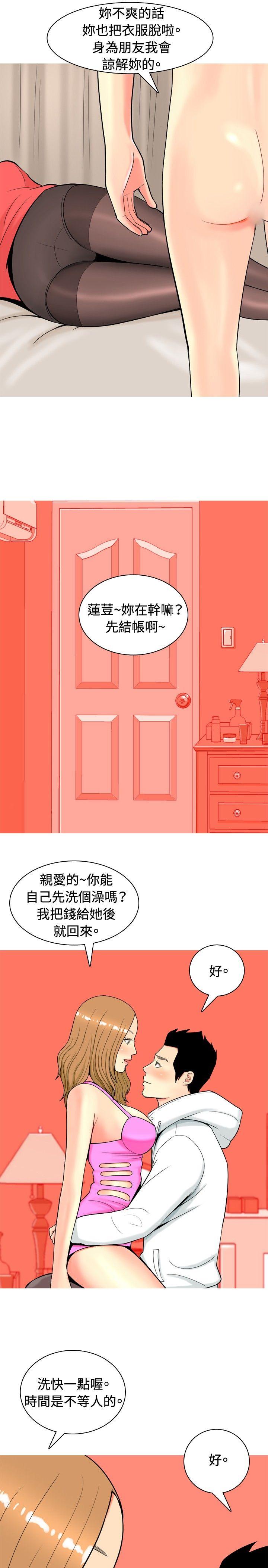 《我与妓女结婚了(完结)》漫画最新章节我与妓女结婚了(完结)-第11话免费下拉式在线观看章节第【12】张图片