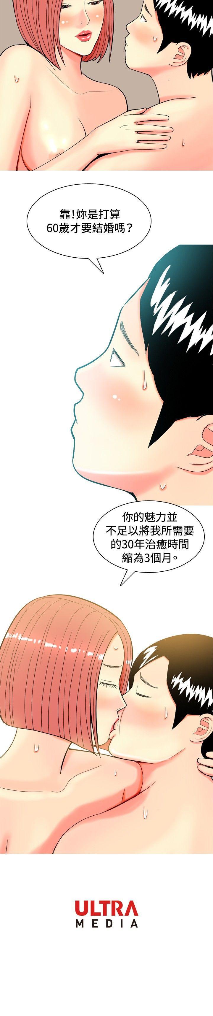 《我与妓女结婚了(完结)》漫画最新章节我与妓女结婚了(完结)-第12话免费下拉式在线观看章节第【20】张图片