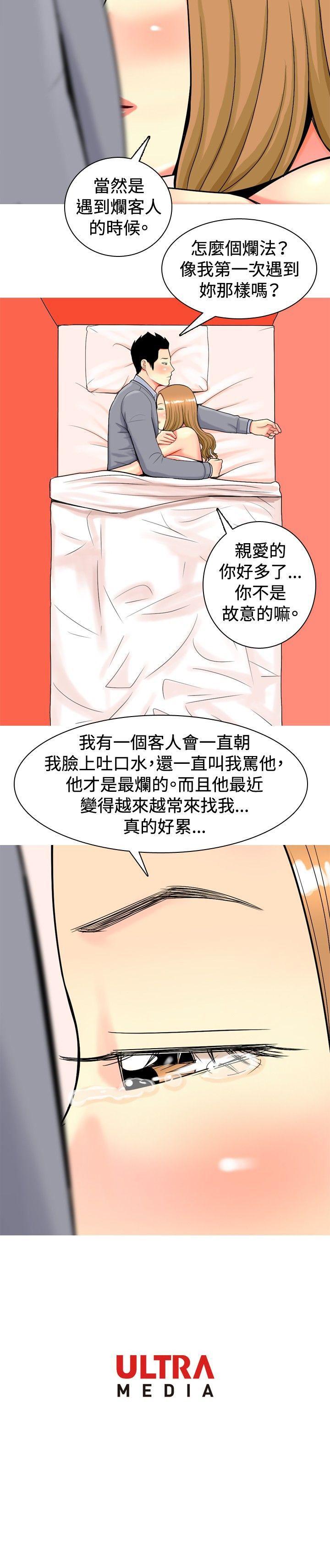 《我与妓女结婚了(完结)》漫画最新章节我与妓女结婚了(完结)-第16话免费下拉式在线观看章节第【19】张图片