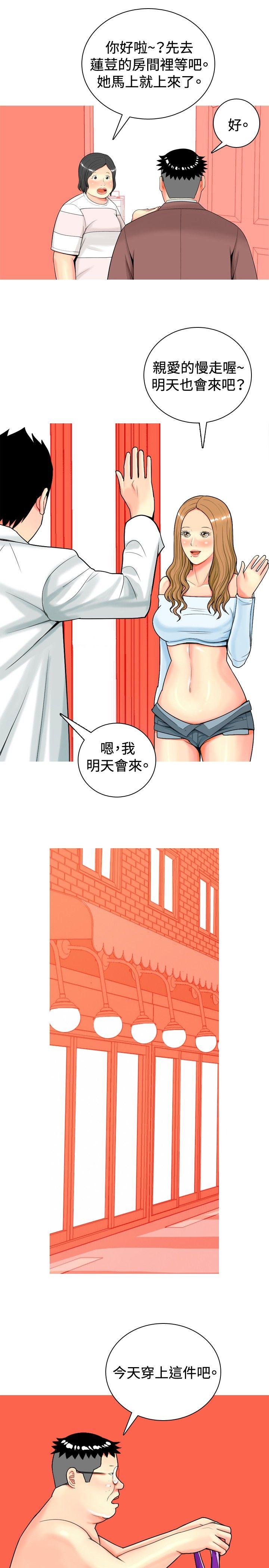 《我与妓女结婚了(完结)》漫画最新章节我与妓女结婚了(完结)-第16话免费下拉式在线观看章节第【13】张图片