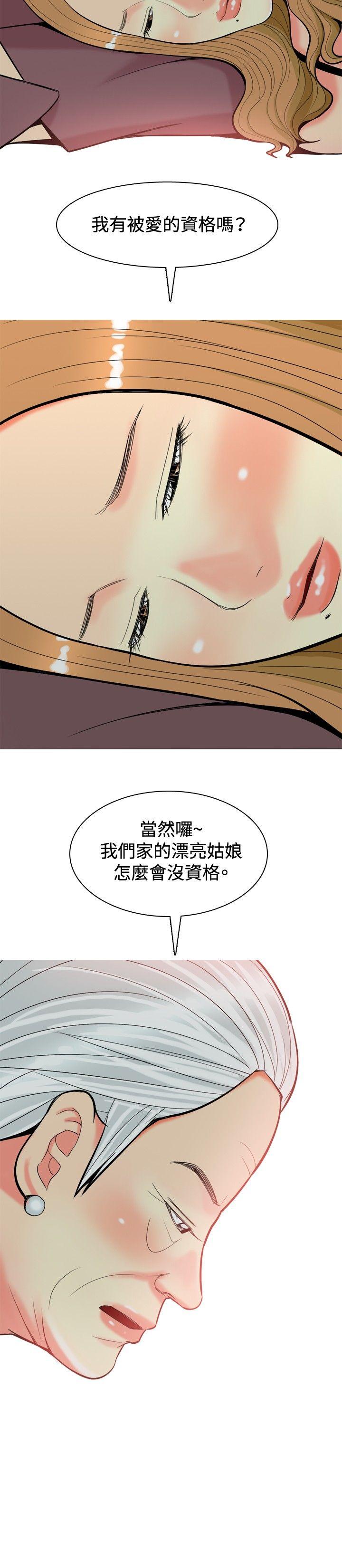 《我与妓女结婚了(完结)》漫画最新章节我与妓女结婚了(完结)-第18话免费下拉式在线观看章节第【12】张图片