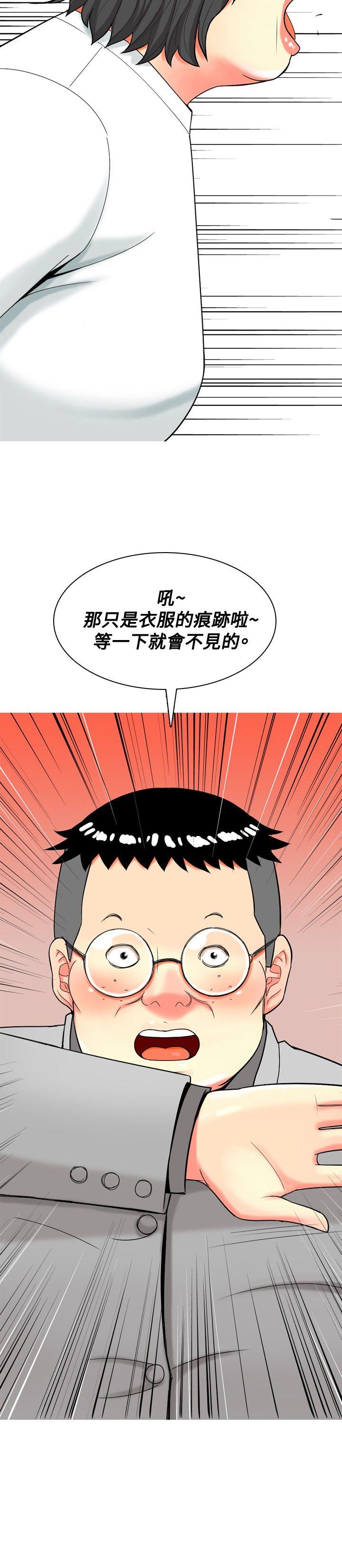 《我与妓女结婚了(完结)》漫画最新章节我与妓女结婚了(完结)-第19话免费下拉式在线观看章节第【14】张图片