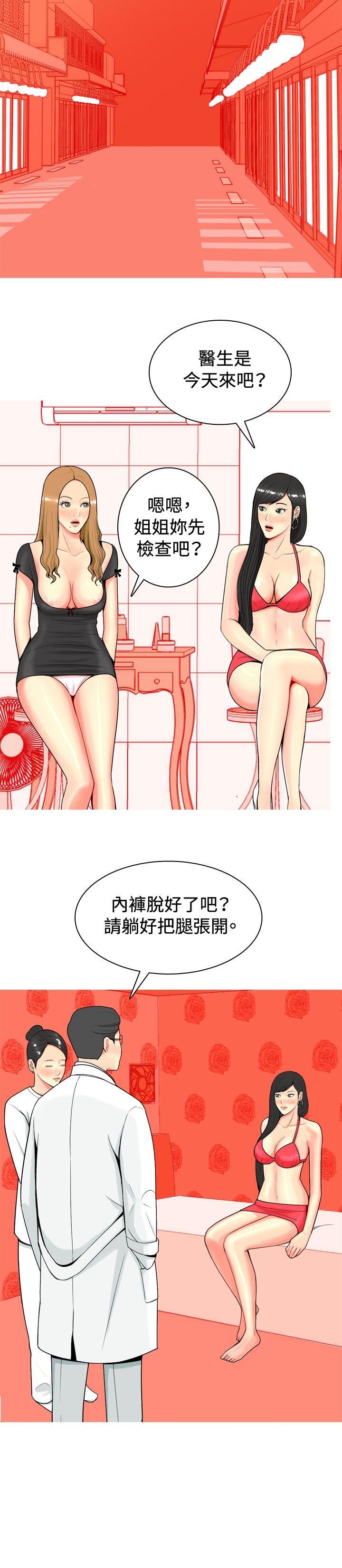 《我与妓女结婚了(完结)》漫画最新章节我与妓女结婚了(完结)-第23话免费下拉式在线观看章节第【12】张图片