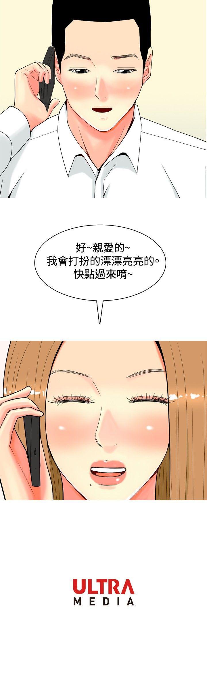 《我与妓女结婚了(完结)》漫画最新章节我与妓女结婚了(完结)-第24话免费下拉式在线观看章节第【20】张图片