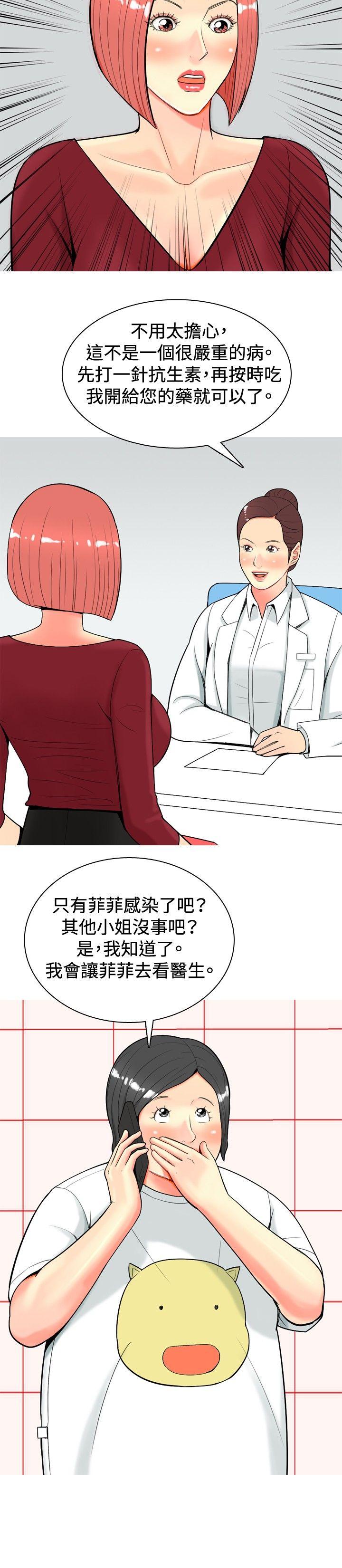 《我与妓女结婚了(完结)》漫画最新章节我与妓女结婚了(完结)-第24话免费下拉式在线观看章节第【10】张图片