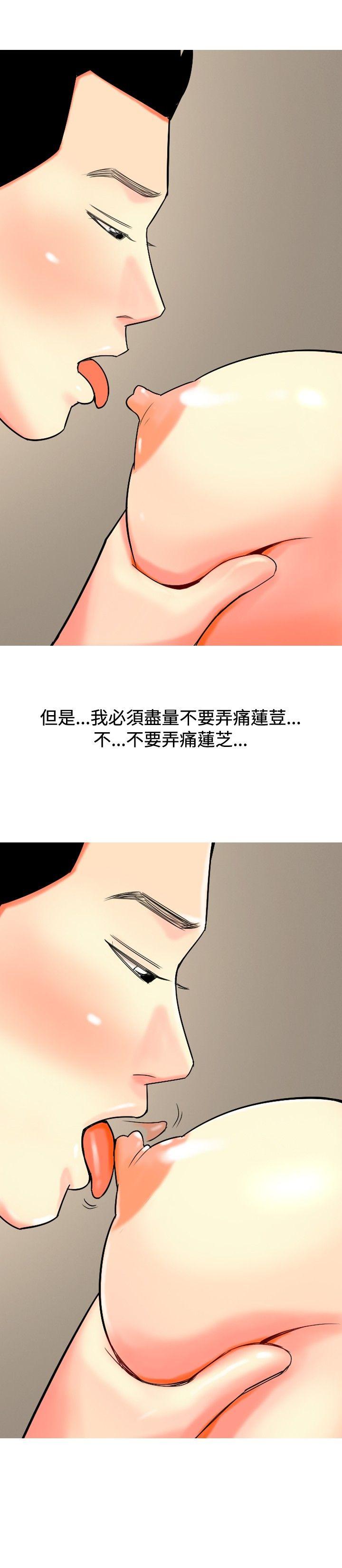 《我与妓女结婚了(完结)》漫画最新章节我与妓女结婚了(完结)-第25话免费下拉式在线观看章节第【8】张图片