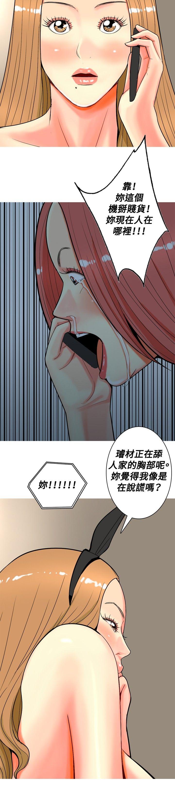 《我与妓女结婚了(完结)》漫画最新章节我与妓女结婚了(完结)-第26话免费下拉式在线观看章节第【12】张图片