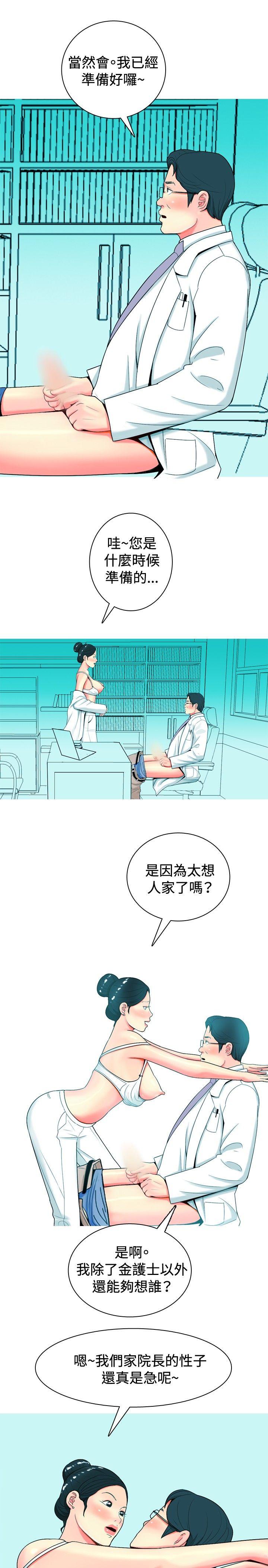 《我与妓女结婚了(完结)》漫画最新章节我与妓女结婚了(完结)-第27话免费下拉式在线观看章节第【7】张图片