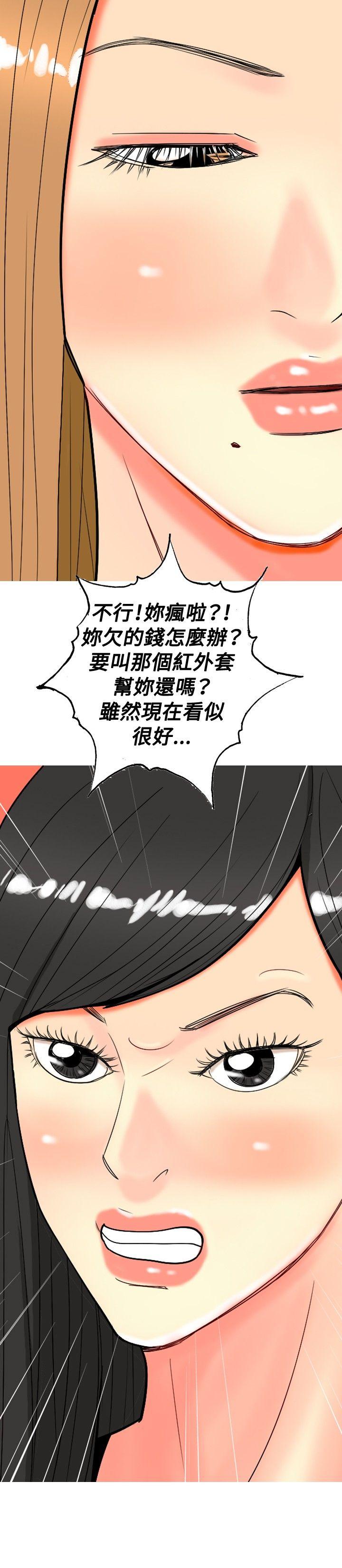 《我与妓女结婚了(完结)》漫画最新章节我与妓女结婚了(完结)-第27话免费下拉式在线观看章节第【20】张图片