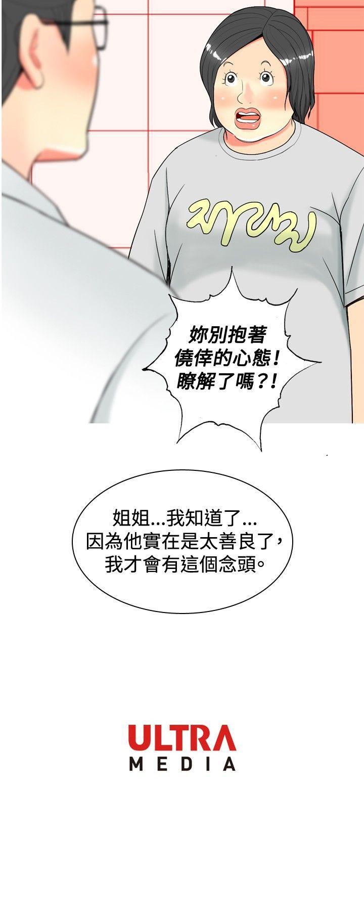 《我与妓女结婚了(完结)》漫画最新章节我与妓女结婚了(完结)-第27话免费下拉式在线观看章节第【22】张图片