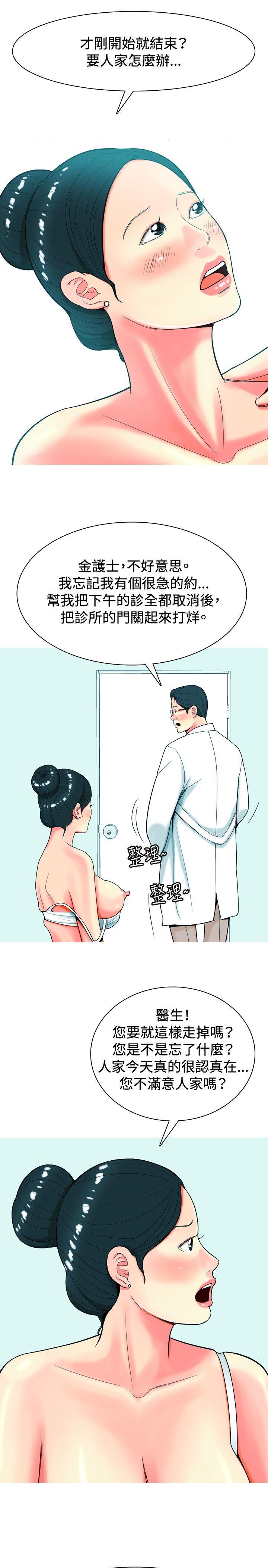 《我与妓女结婚了(完结)》漫画最新章节我与妓女结婚了(完结)-第27话免费下拉式在线观看章节第【17】张图片