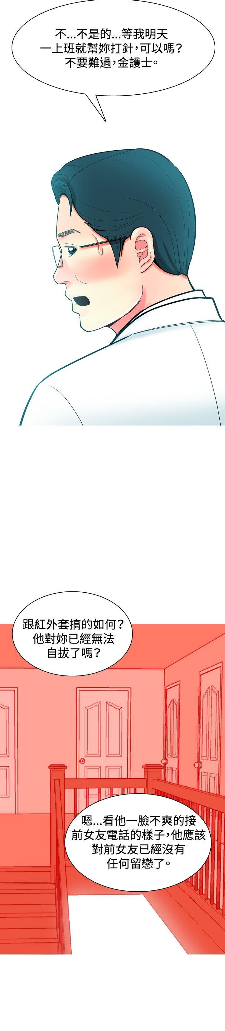 《我与妓女结婚了(完结)》漫画最新章节我与妓女结婚了(完结)-第27话免费下拉式在线观看章节第【18】张图片