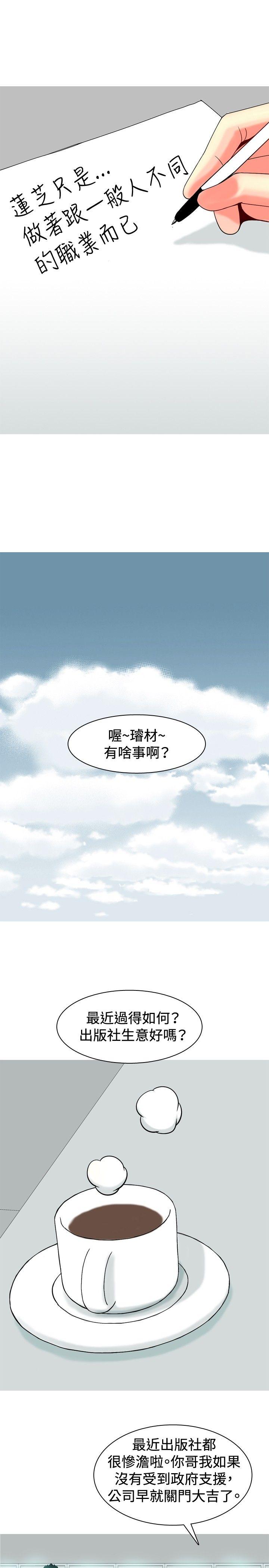 《我与妓女结婚了(完结)》漫画最新章节我与妓女结婚了(完结)-第28话免费下拉式在线观看章节第【13】张图片