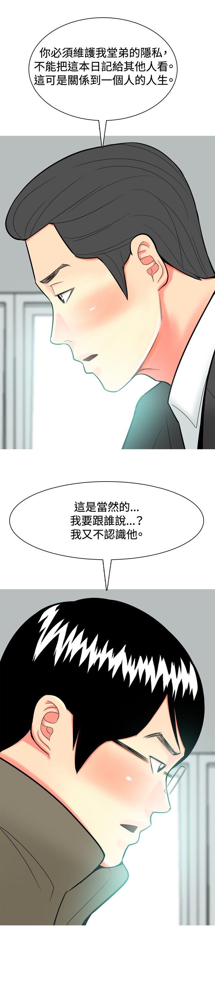 《我与妓女结婚了(完结)》漫画最新章节我与妓女结婚了(完结)-第30话免费下拉式在线观看章节第【8】张图片