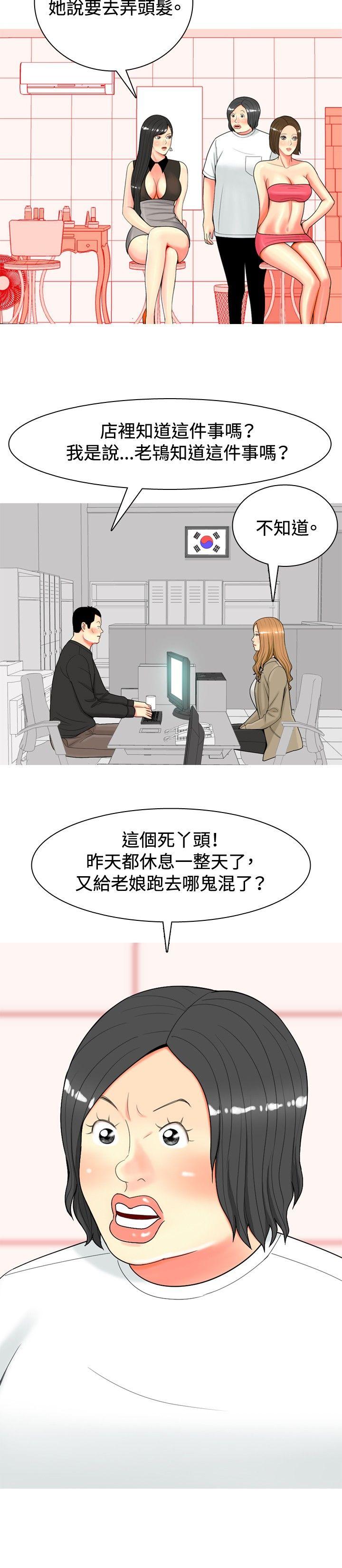 《我与妓女结婚了(完结)》漫画最新章节我与妓女结婚了(完结)-第30话免费下拉式在线观看章节第【13】张图片