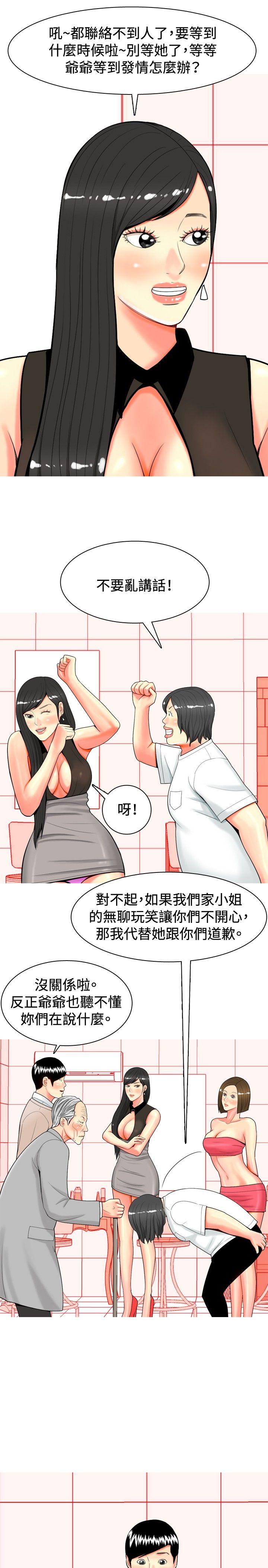 《我与妓女结婚了(完结)》漫画最新章节我与妓女结婚了(完结)-第30话免费下拉式在线观看章节第【16】张图片