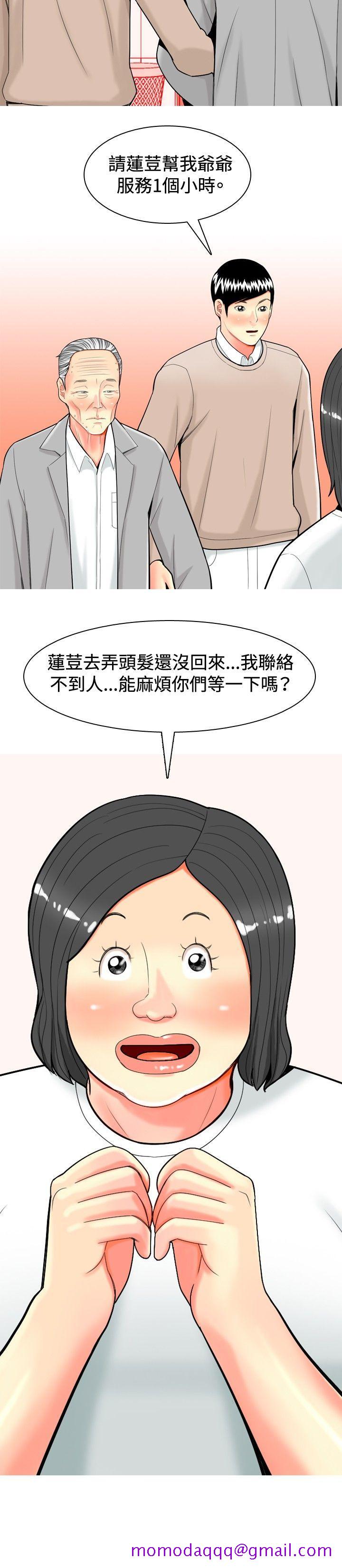 《我与妓女结婚了(完结)》漫画最新章节我与妓女结婚了(完结)-第30话免费下拉式在线观看章节第【15】张图片