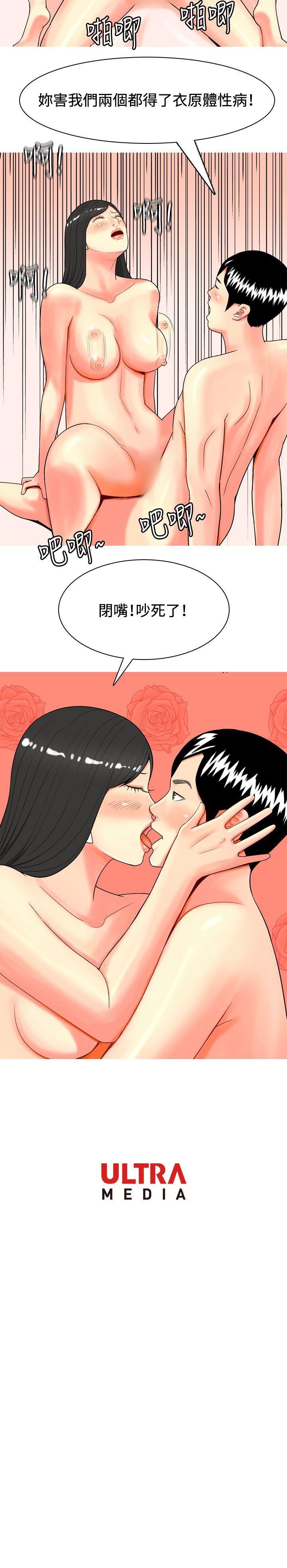 《我与妓女结婚了(完结)》漫画最新章节我与妓女结婚了(完结)-第30话免费下拉式在线观看章节第【19】张图片