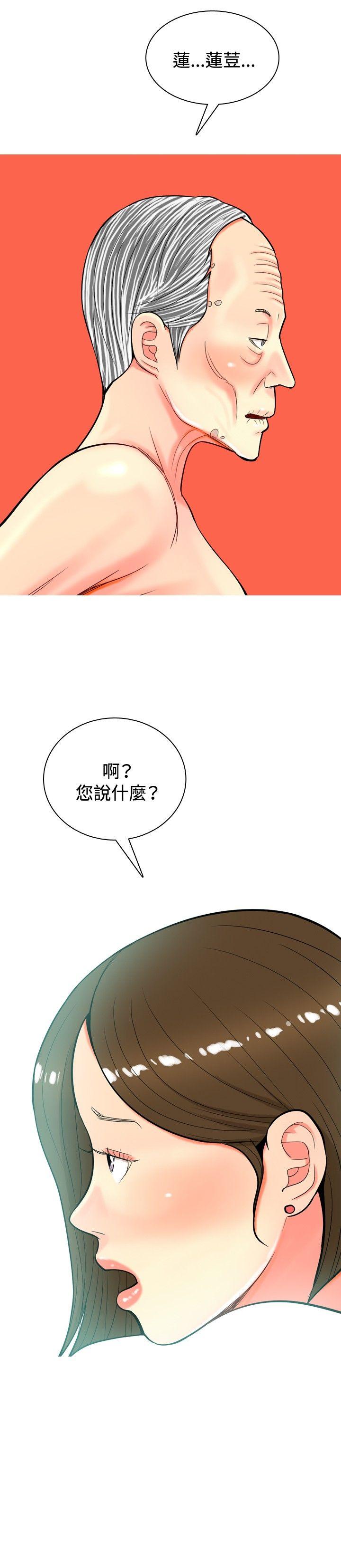 《我与妓女结婚了(完结)》漫画最新章节我与妓女结婚了(完结)-第31话免费下拉式在线观看章节第【8】张图片