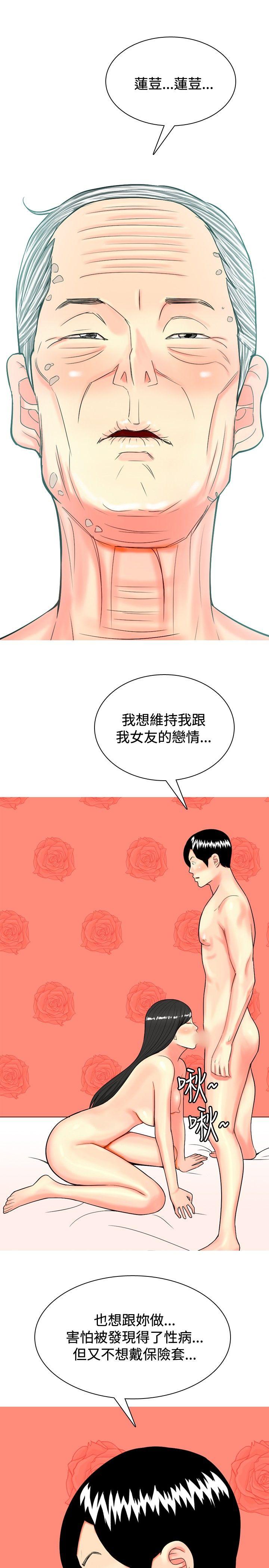 《我与妓女结婚了(完结)》漫画最新章节我与妓女结婚了(完结)-第31话免费下拉式在线观看章节第【9】张图片