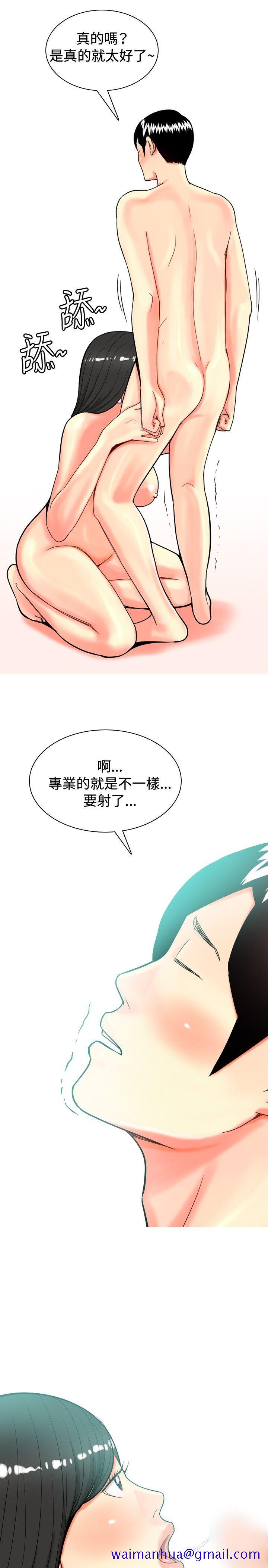 《我与妓女结婚了(完结)》漫画最新章节我与妓女结婚了(完结)-第31话免费下拉式在线观看章节第【11】张图片