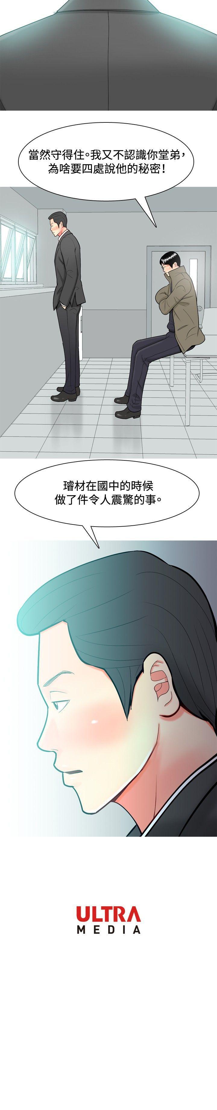 《我与妓女结婚了(完结)》漫画最新章节我与妓女结婚了(完结)-第31话免费下拉式在线观看章节第【18】张图片