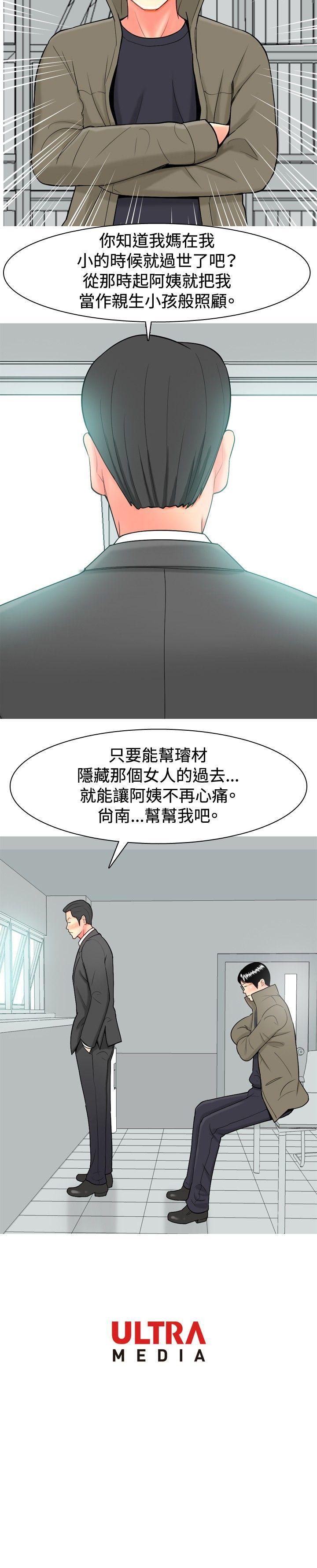 《我与妓女结婚了(完结)》漫画最新章节我与妓女结婚了(完结)-第32话免费下拉式在线观看章节第【18】张图片