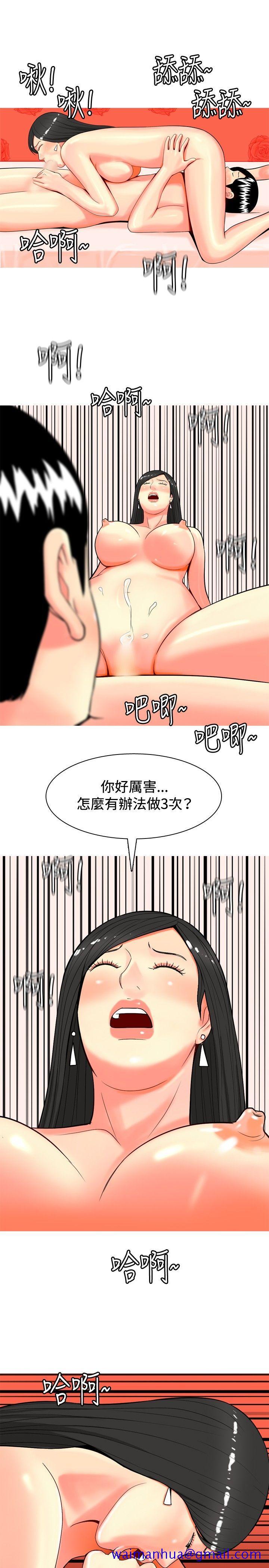 《我与妓女结婚了(完结)》漫画最新章节我与妓女结婚了(完结)-第33话免费下拉式在线观看章节第【11】张图片