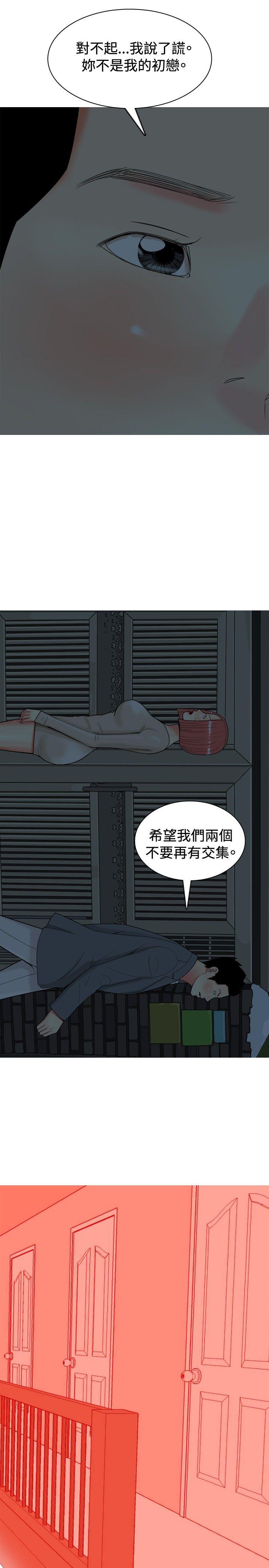 《我与妓女结婚了(完结)》漫画最新章节我与妓女结婚了(完结)-第34话免费下拉式在线观看章节第【16】张图片