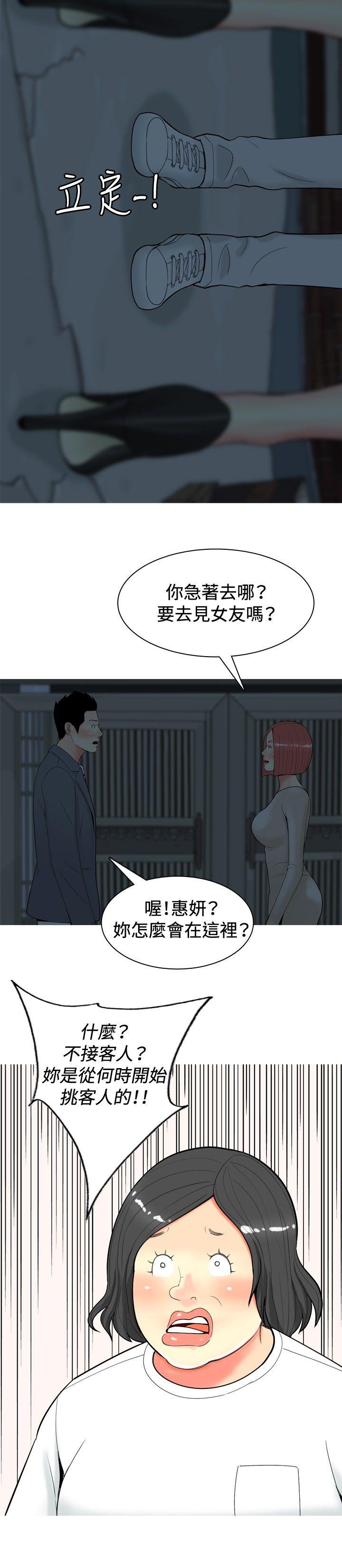 《我与妓女结婚了(完结)》漫画最新章节我与妓女结婚了(完结)-第34话免费下拉式在线观看章节第【6】张图片