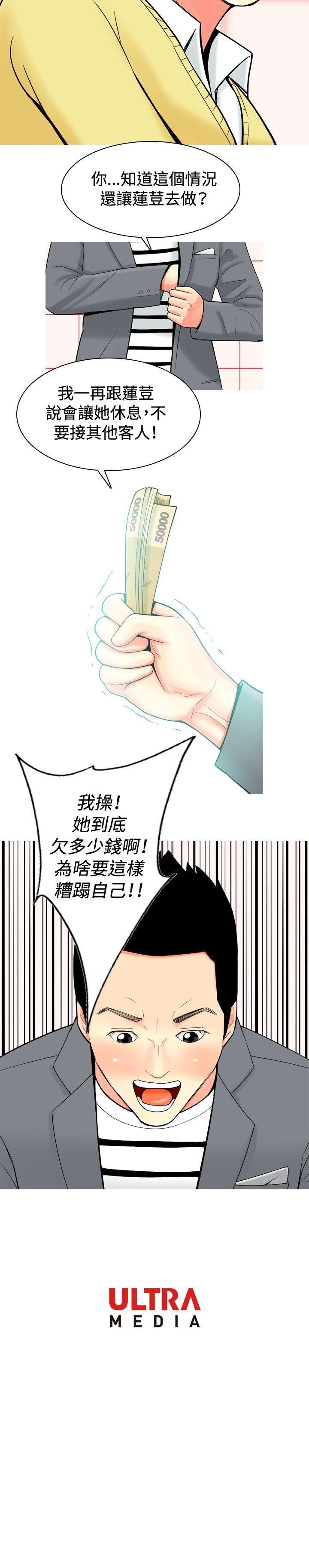 《我与妓女结婚了(完结)》漫画最新章节我与妓女结婚了(完结)-第35话免费下拉式在线观看章节第【19】张图片