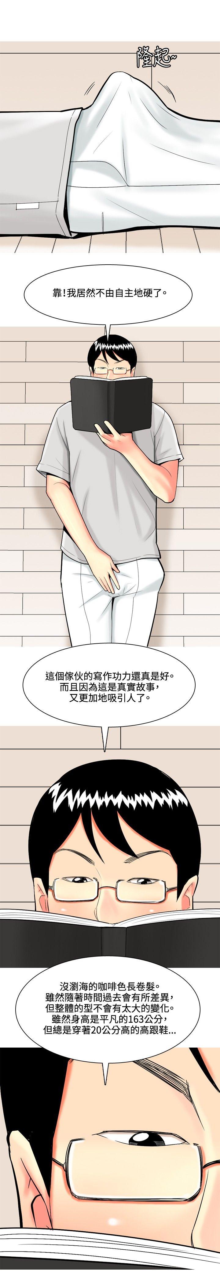 《我与妓女结婚了(完结)》漫画最新章节我与妓女结婚了(完结)-第38话免费下拉式在线观看章节第【13】张图片