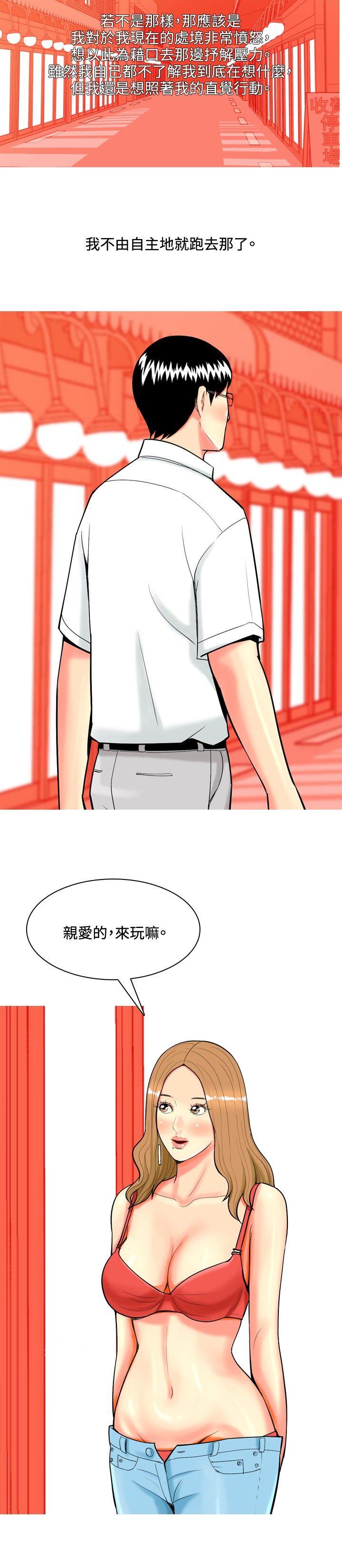 《我与妓女结婚了(完结)》漫画最新章节我与妓女结婚了(完结)-第38话免费下拉式在线观看章节第【16】张图片