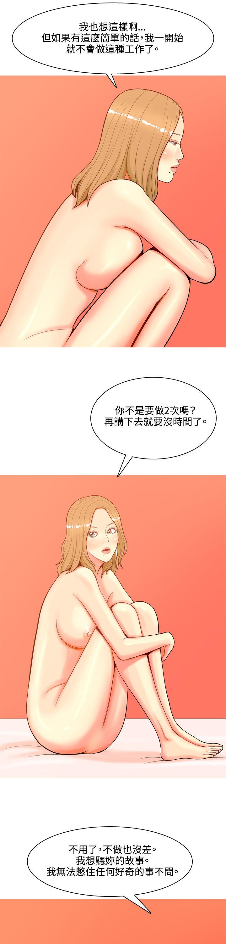 《我与妓女结婚了(完结)》漫画最新章节我与妓女结婚了(完结)-第40话免费下拉式在线观看章节第【9】张图片