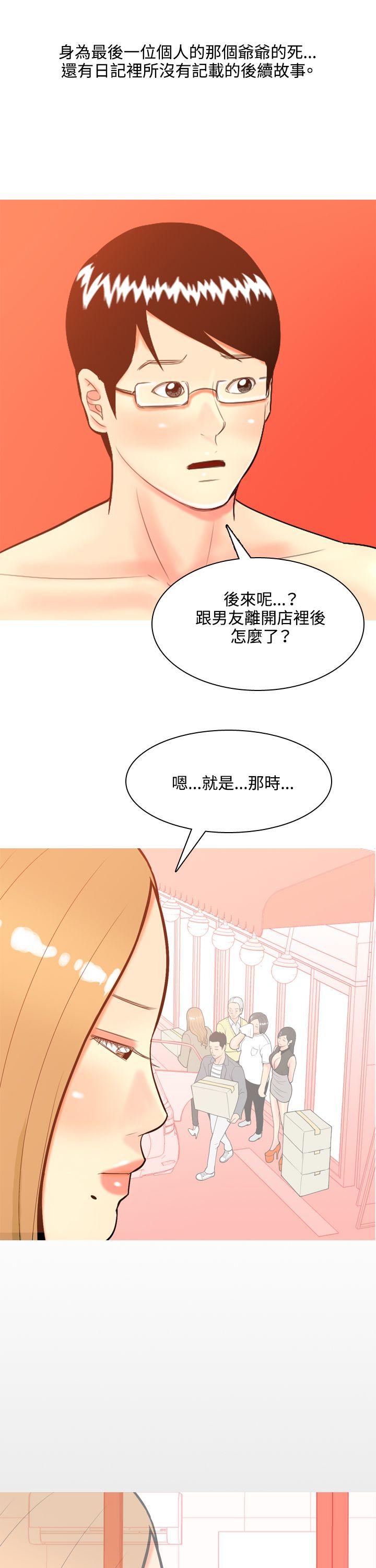 《我与妓女结婚了(完结)》漫画最新章节我与妓女结婚了(完结)-第40话免费下拉式在线观看章节第【12】张图片