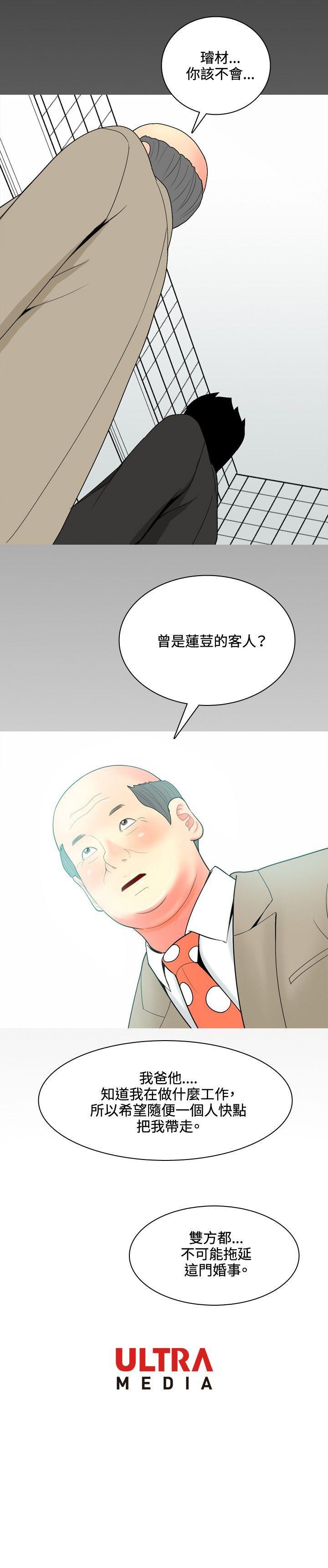 《我与妓女结婚了(完结)》漫画最新章节我与妓女结婚了(完结)-第41话免费下拉式在线观看章节第【19】张图片