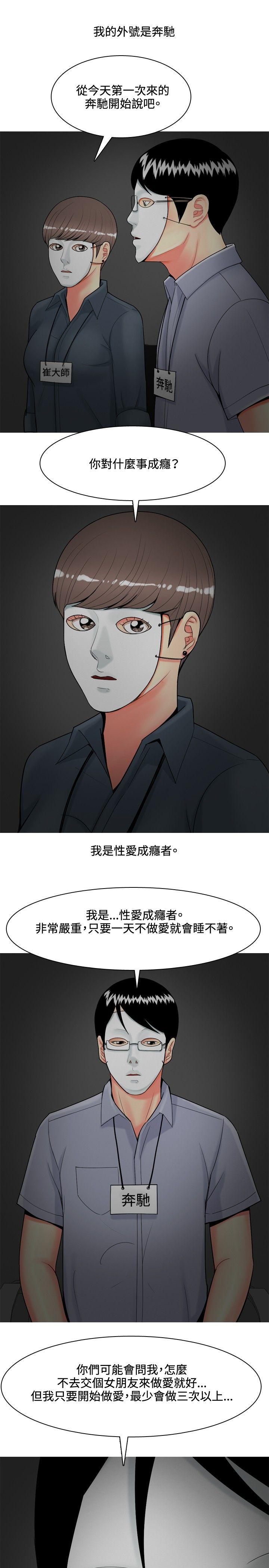 《我与妓女结婚了(完结)》漫画最新章节我与妓女结婚了(完结)-第44话免费下拉式在线观看章节第【6】张图片