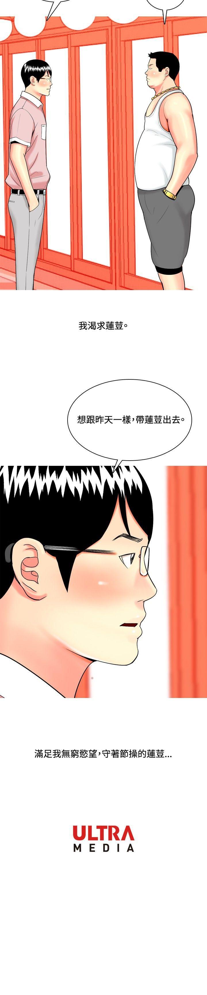 《我与妓女结婚了(完结)》漫画最新章节我与妓女结婚了(完结)-第44话免费下拉式在线观看章节第【18】张图片