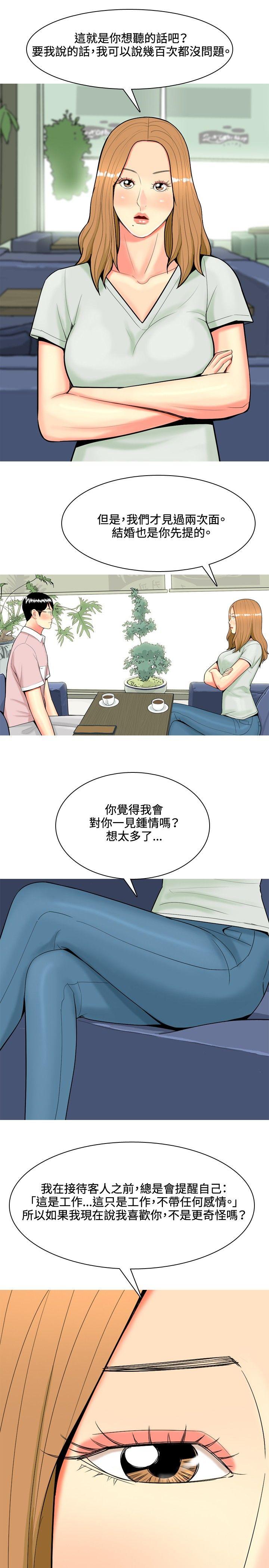 《我与妓女结婚了(完结)》漫画最新章节我与妓女结婚了(完结)-第45话免费下拉式在线观看章节第【7】张图片