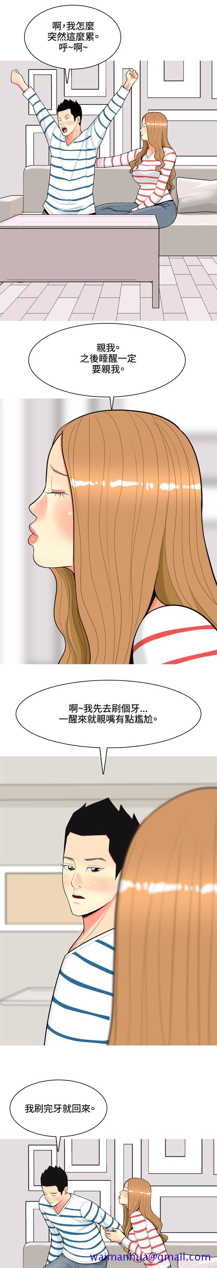 《我与妓女结婚了(完结)》漫画最新章节我与妓女结婚了(完结)-第49话免费下拉式在线观看章节第【6】张图片