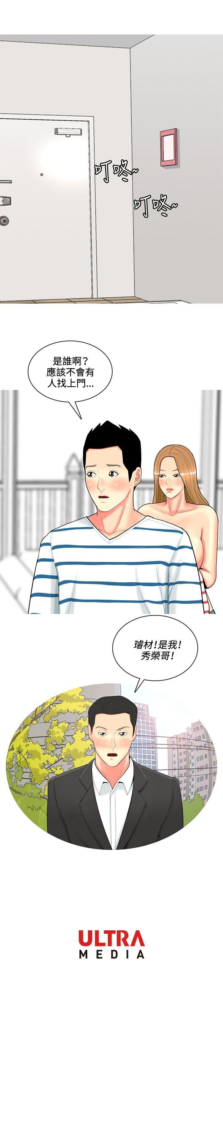 《我与妓女结婚了(完结)》漫画最新章节我与妓女结婚了(完结)-第49话免费下拉式在线观看章节第【14】张图片