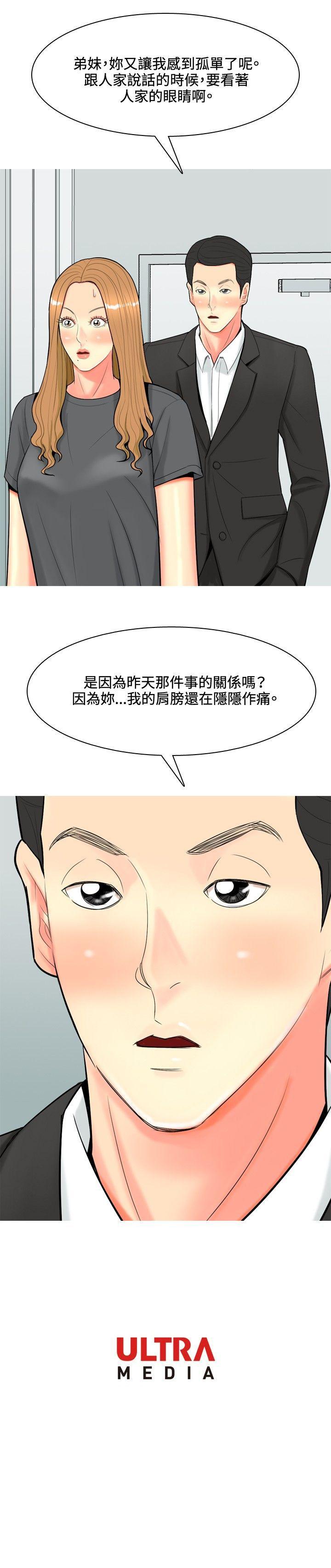 《我与妓女结婚了(完结)》漫画最新章节我与妓女结婚了(完结)-第51话免费下拉式在线观看章节第【16】张图片